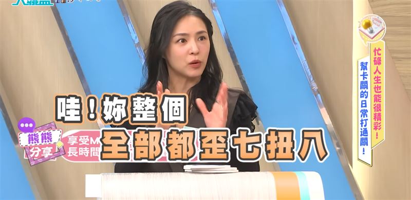 整骨師透露熊熊身體「歪七扭八」。（圖／翻攝自YouTube）