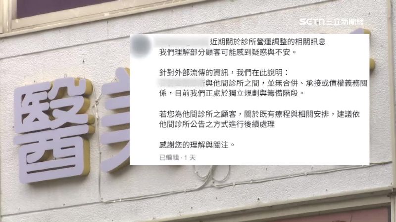 玖玖零醫美診所宣稱後續會由「霍普金斯診所」接手