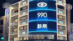 偷挖礦賠慘1800..