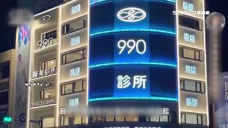 醫美夫妻挖礦竊電黑歷史!2員工判賠3348萬