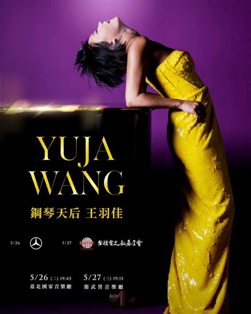 王羽佳將來台灣演出。（圖／牛耳藝術提供）