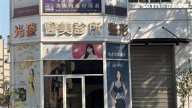 990醫美診所下班後