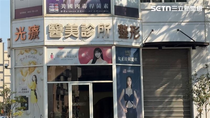 990醫美診所「突襲倒閉」　逾64人受害