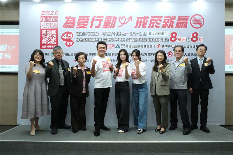 國健署舉辦「戒菸就贏比賽」，比賽期間為2026年5月2日至5月29日，只要連續四週完全不吸菸、不使用任何菸品或類菸品，即符合成功戒菸資格並可參加抽獎。（圖／國健署提供）