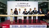 「澄欣眼科」開幕 中台灣眼科醫療新里程
