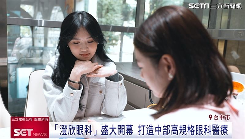 主打全齡一站式服務，從學童到長者，澄欣眼科照護不同年齡層的眼科健康