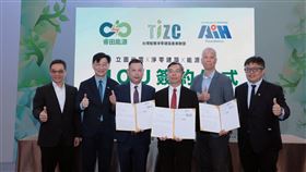 台智盟攜手睿田能源、AIH Foundation簽署MOU