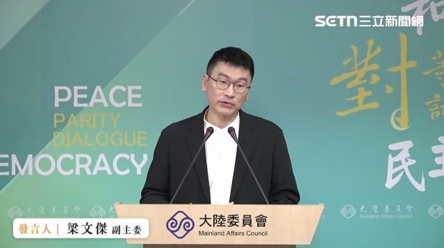 陸委會副主委梁文傑。（圖／翻攝畫面）