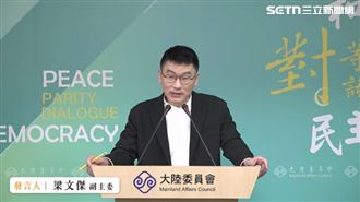 文總改名國台辦稱不同意　梁文傑冷回1句