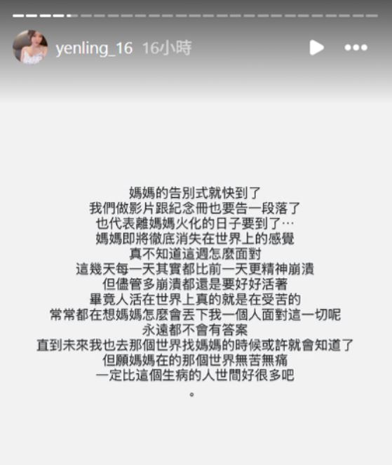 前主播吳中純告別式倒數　女兒悲曝「外婆身體突不舒服」：4人掃墓變2人