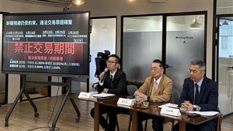 中工經營權之爭！公司派告市場派內線交易