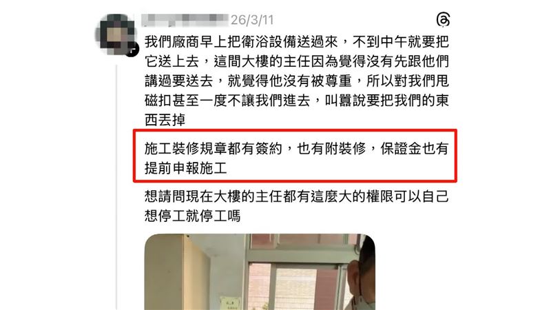 設計師表示施工裝修規章都有簽約也有提前申報施工