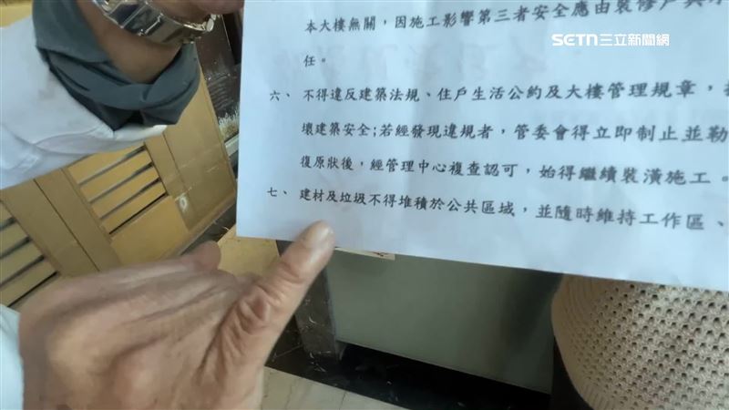 管理室主任拿出條約反控業者違反規定不應占用管理室空間