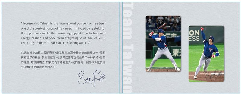 費仔榮耀致勝SuperCard紀念悠遊卡。（圖／悠遊卡公司提供）