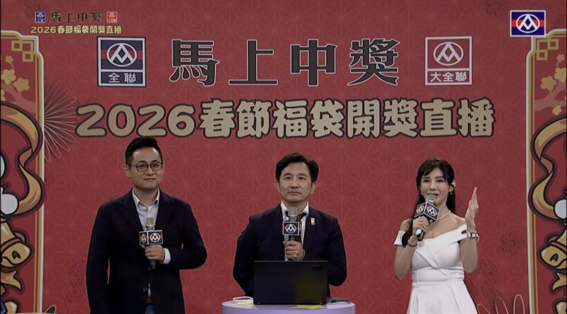 全聯今晚直播抽出2名百萬豪車得主。(圖／全聯提供）