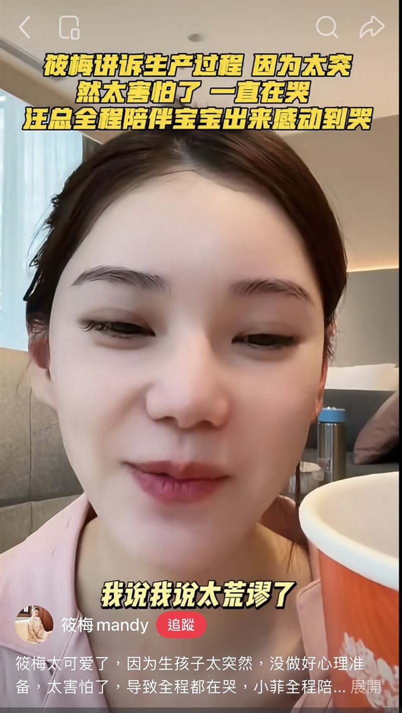 馬筱梅也坦言，當時面對突如其來的產程相當緊張，在產房中甚至不斷發抖，相較之下，陪同在旁的汪小菲則情緒激動、眼眶泛紅，夫妻兩人在產房內的反應形成強烈對比。（圖／翻攝自微博）