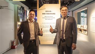 城市採礦中！遠雄預見30年後的永續家