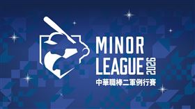 中華職棒二軍比賽3月26日開打。（圖／中職提供） 