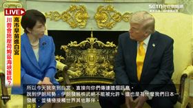 高市早苗稱反對伊朗發展核武！川普讚：態度不同於北約