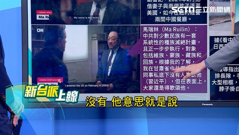 馬瑞林曾任甘肅省統戰部高層，後來前往美國並開設中餐廳，成為所謂的「脫中者」