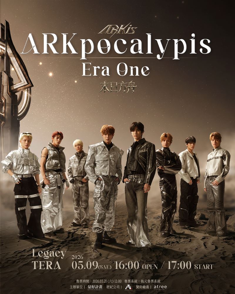 ARKis出道1年，演唱會將於3月21日正式搶票。（圖／量籽計畫提供）