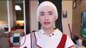 眼尖網友立刻抓包，認出鍾明軒沙發上的愛馬仕抱枕。（圖／翻攝自Youtube）
