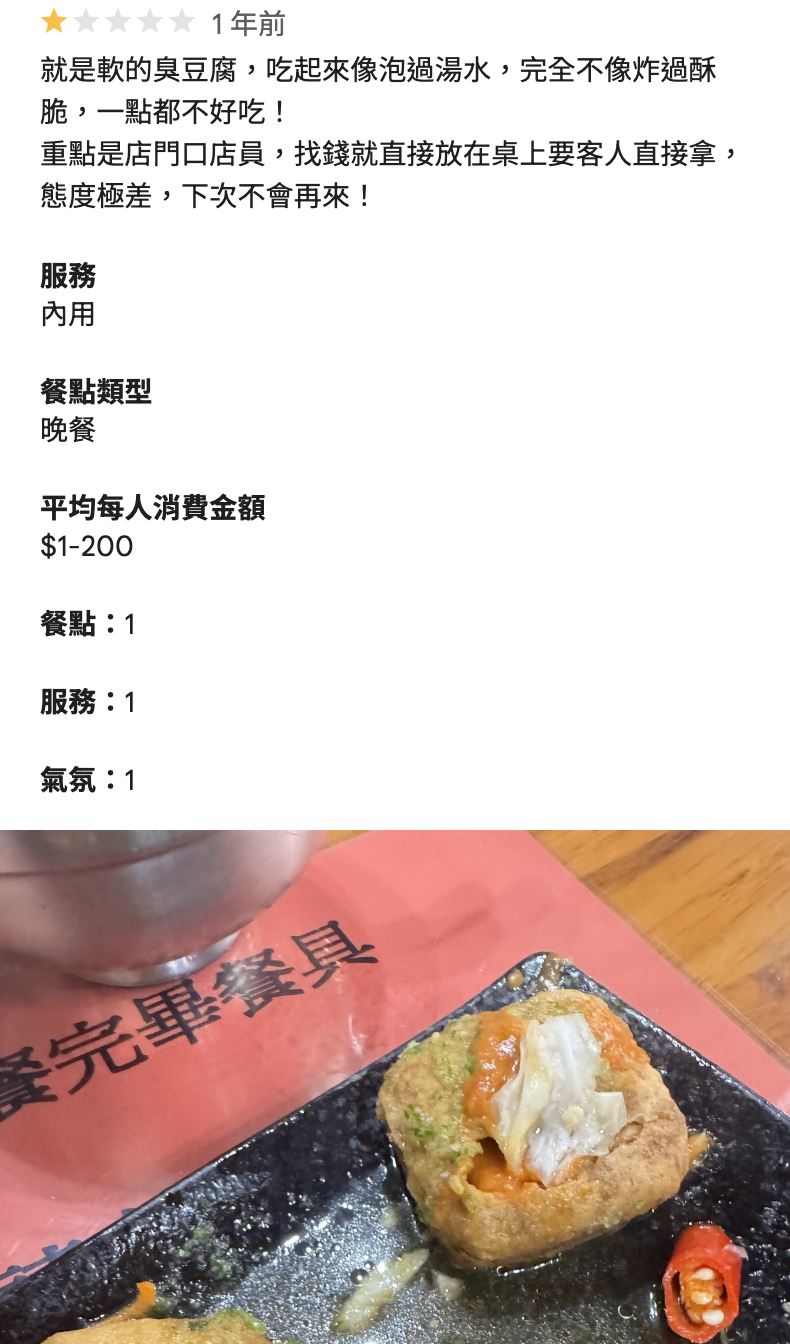 謝男評論區留言後，店家也回嗆。（圖／翻攝自Google Map）