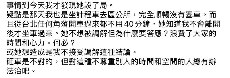 柯一正針對砸車遭起訴回應。（圖／翻攝自臉書）