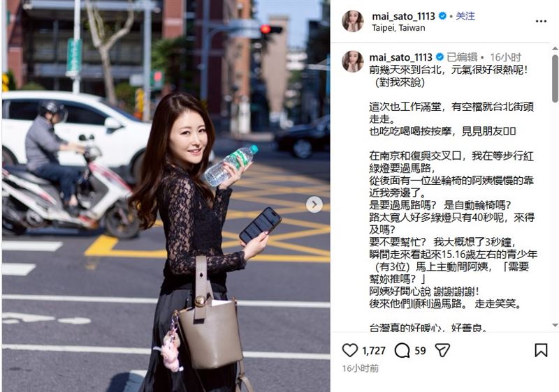 麻衣發文分享台灣暖心故事。（圖／翻攝自IG @mai_sato_1113）