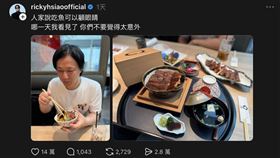 蕭煌奇發文自嘲引起網友熱烈回應。（圖／翻攝自Threads @rickyhsiaoofficial）