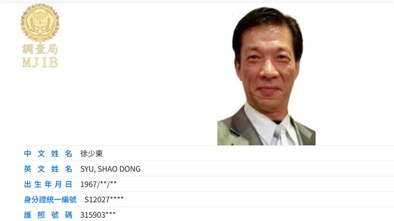 三聯集團實際負責人徐少東被控吸金22.6億元，二審出爐被判處12年徒刑，人卻潛逃海外。（圖／翻攝自調查局網站）