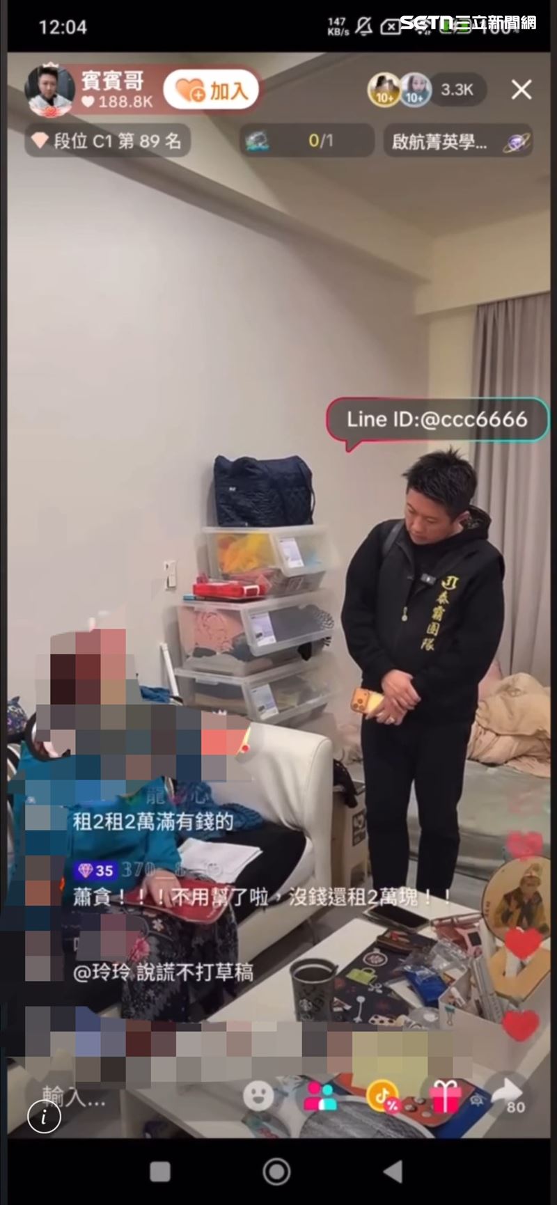 賓賓哥粉絲公開謾罵需要幫助的個案。（圖／翻攝畫面）