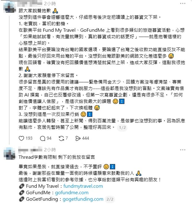 「台灣女孩」親曝動機，發文道歉了。（圖／翻攝自Threads）