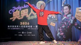 吳宗憲「2026臭男人 巡迴演唱會」。（圖／東西文娛、星樂全球提供）