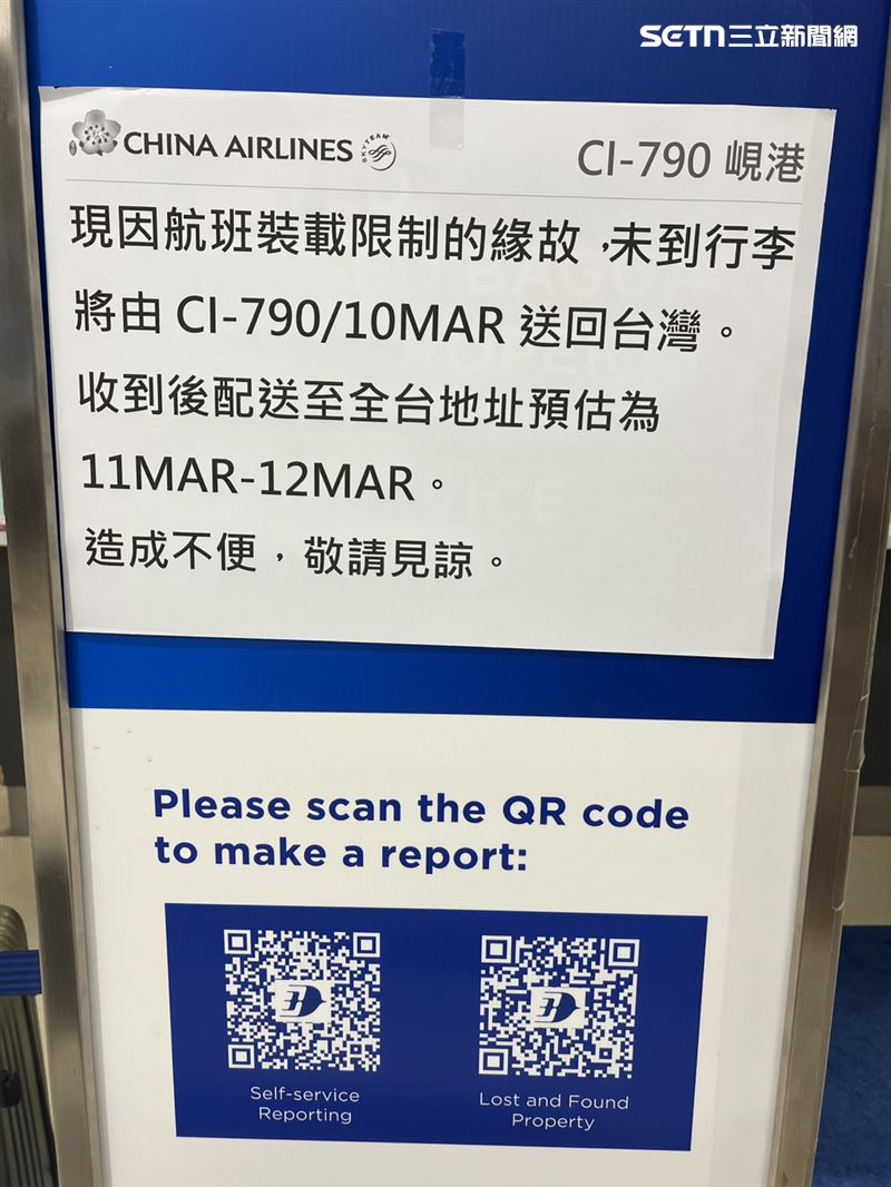 華航,台南,行李,地勤,延遲費,外國人,鑰匙（圖／翻攝畫面）