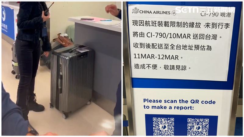 行李延誤沒鑰匙回家　華航主管：來我家睡