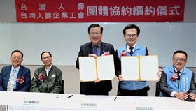 台灣人壽與工會簽團體協約 龍是一家人勞資共好，健檢、員旅金有感加值，幸福職場再升級。(圖/業者提供)