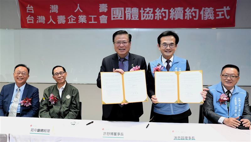 台灣人壽與工會簽團體協約 龍是一家人勞資共好，健檢、員旅金有感加值，幸福職場再升級。(圖/業者提供)