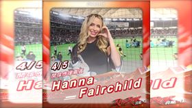 味全龍邀請費爾柴爾德（Stuart Fairchild）妻子漢納（Hanna Fairchild）擔任特別嘉賓。（圖／味全龍提供） 