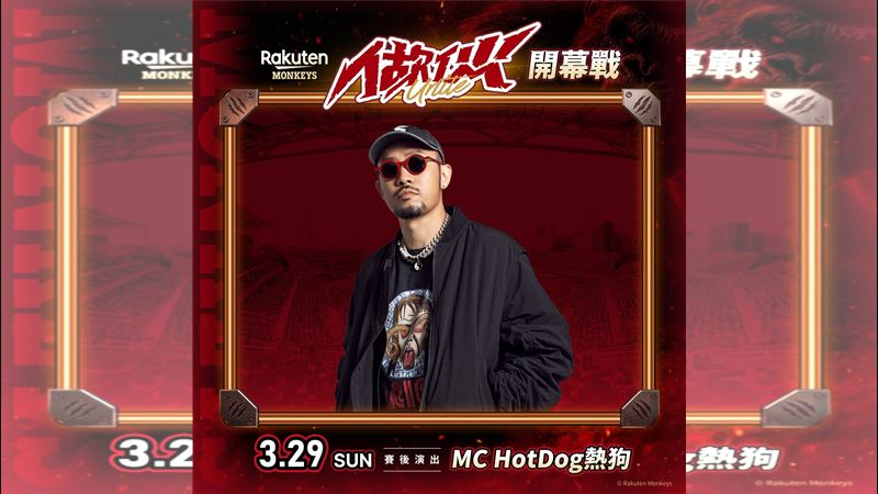 樂天桃猿開幕戰2天邀8組藝人接力登場。（圖／樂天桃猿提供）