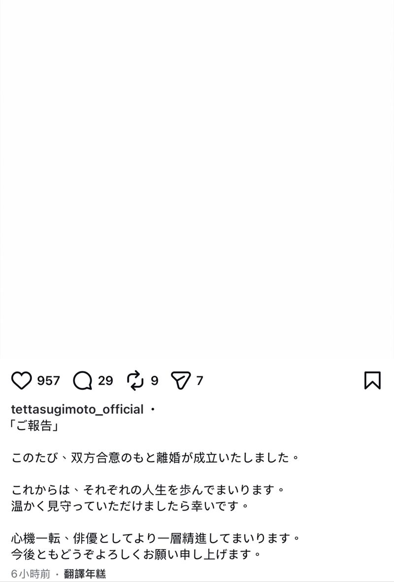 杉本哲太結束31年婚姻。（圖／翻攝自IG）