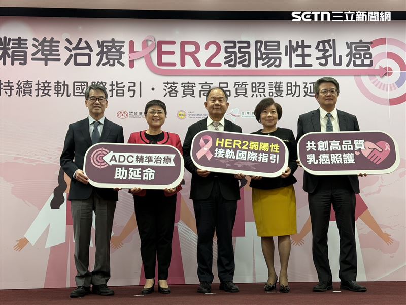 台灣癌症基金會、中華民國乳癌病友協會、台灣乳房醫學會今（20）日共同舉辦「2026 HER2弱陽性乳癌精準治療新未來」記者會。（圖／記者蔣季容攝影）