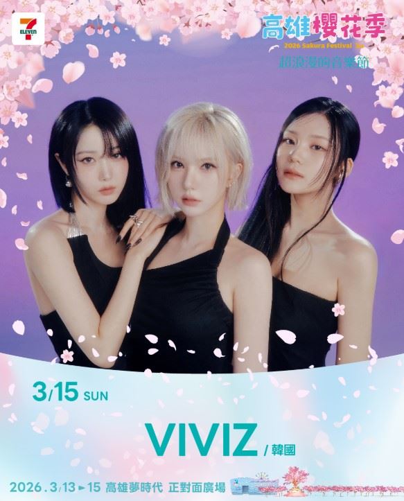 VIVIZ上週才來台參加高雄櫻花季。(圖/翻攝自高雄櫻花季臉書)