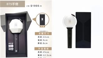 BTS紙紮手燈！死了都要應援 網：比正版貴