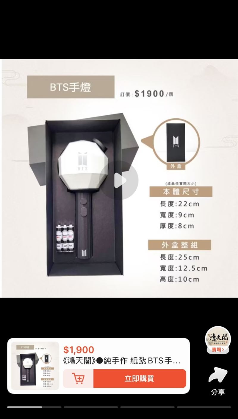 「紙紮版BTS手燈」還跟原版真實手燈做比對。（圖／翻攝自threads）