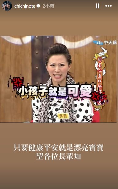 織織認為只要健康，就是漂亮寶寶。（圖／翻攝自IG）