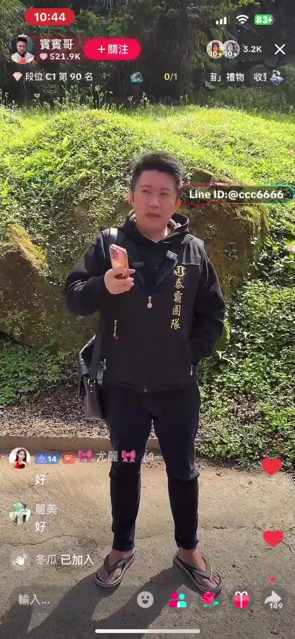 賓賓哥在直播預告宣稱「接下來的個案會非常非常非常非常精彩」，引來消費弱勢的批評。(圖/翻攝抖音)