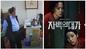 徐漢,中油,高雄,腳鐐,通緝,橋頭地院,認罪之罪（圖／翻攝自IG @ggonekim）