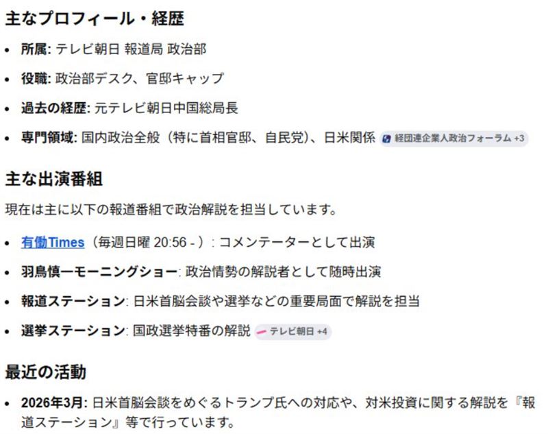 千々岩森生的過往被日本網友起底。（圖／翻攝自X @celebrate02）