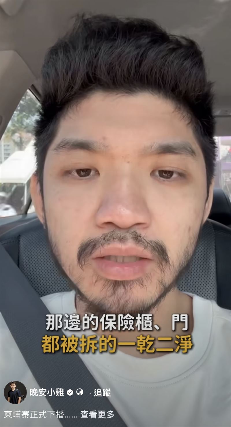 晚安小雞說明自己的通緝案原因。(圖/翻攝自《晚安小雞》臉書)